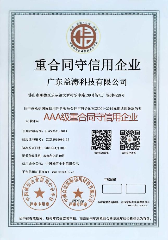张家川荣誉证书