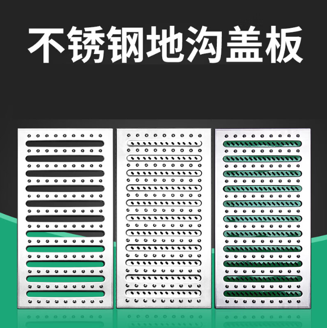 张家川不锈钢沟盖板展示